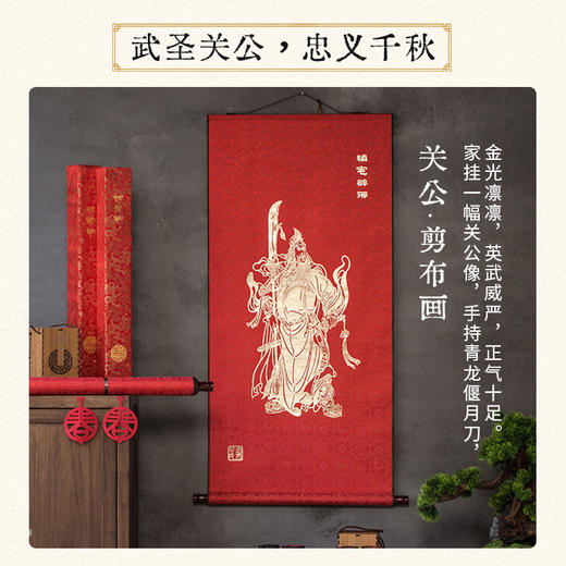 【非遗世家出品】精品玲珑剪布画、百财纳福吉祥如意正财神端庄大方 商品图7