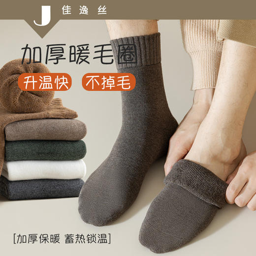 【冬天不冻脚】诸暨袜子男秋冬中筒袜男士加厚毛圈袜加绒保暖毛巾袜冬季男袜。ry 商品图0