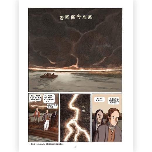 【特价】追随羽翼的人：鸟类学先驱奥杜邦（法） 法比安·格罗洛 编 / 杰雷米·罗耶 绘 商品图3