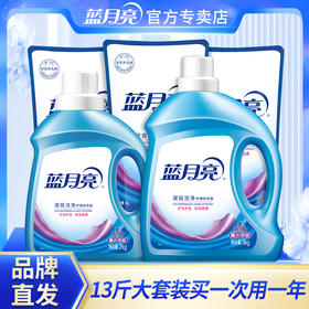 蓝月亮薰衣草洁净洗衣衣液3kg+薰洁2kg+薰洁500g袋*3
