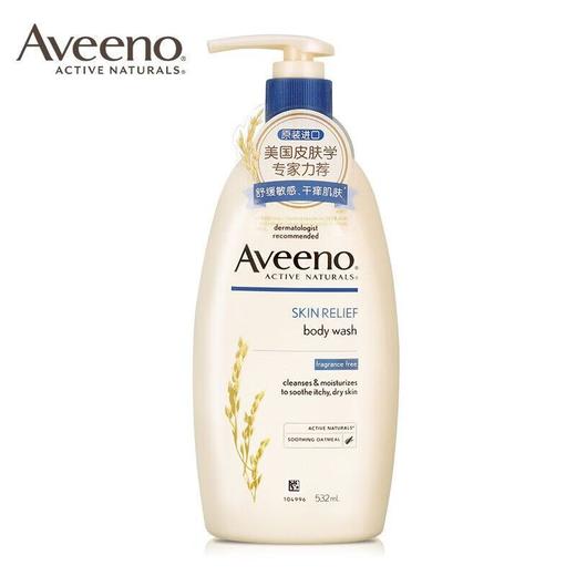 艾维诺天然燕麦舒缓柔嫩沐浴乳(无香型)532ml(效期2025年3月)仅1瓶 商品图2