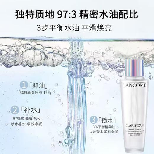 Lancome/兰蔻极光水乳套装极光精华水150ml亮白乳液75ml 赠 菁纯眼霜5ml*4只 播 商品图3