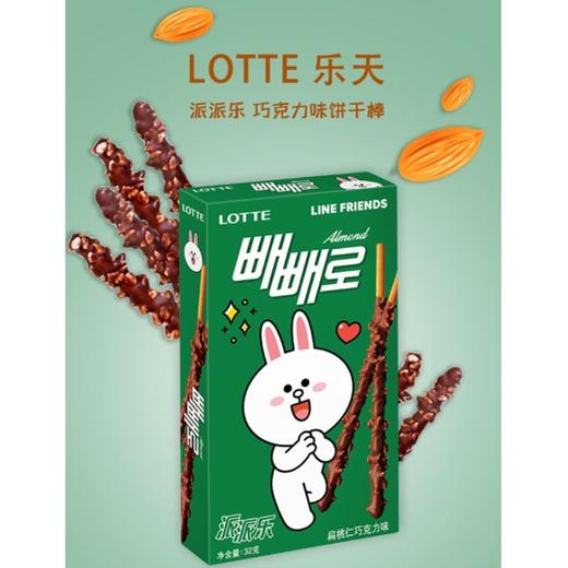 乐天 派派乐扁桃仁巧克力味饼干棒 32g/盒 商品图3