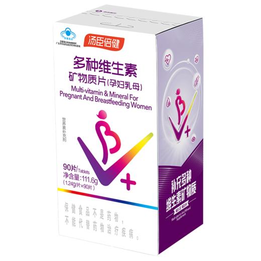 汤臣倍健多种维生素矿物质片（孕妇乳母）（90片，盒装） 商品图7