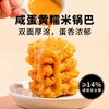 黄飞红 咸蛋黄锅巴 75g/袋 商品缩略图1