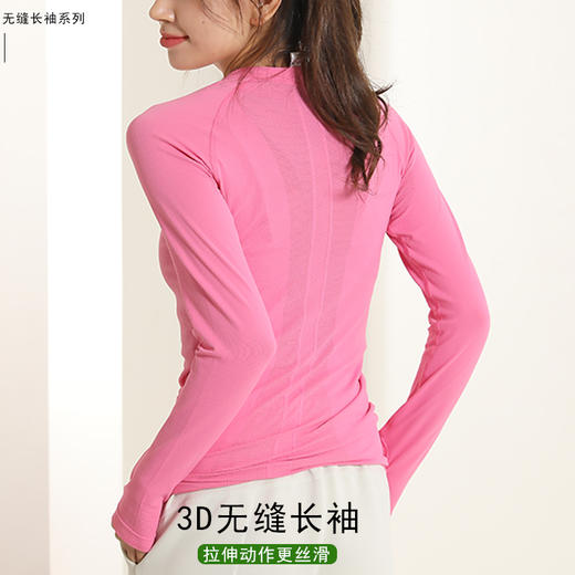 《双12满3送1 不退换》HaWaTa哈瓦塔瑜伽无缝（长袖）运动上衣320163 商品图2