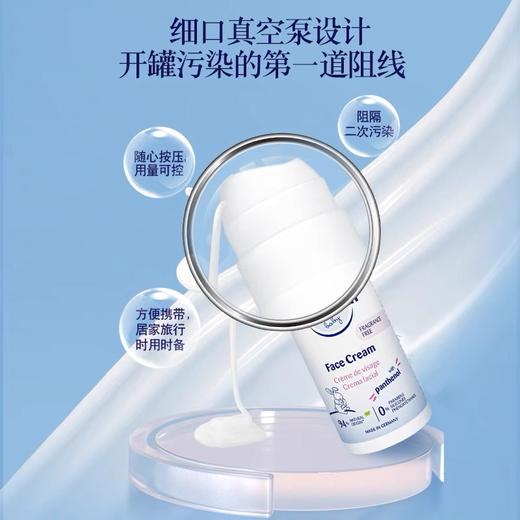 【秒杀】哈罗闪婴幼儿倍润面霜50ml（2支装） 商品图2