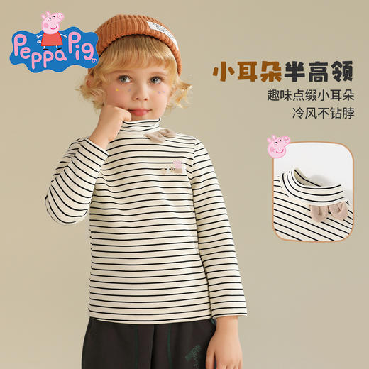 【加绒加厚】【90-140】【小猪佩奇】男童冬款加绒条纹打底衫 商品图1