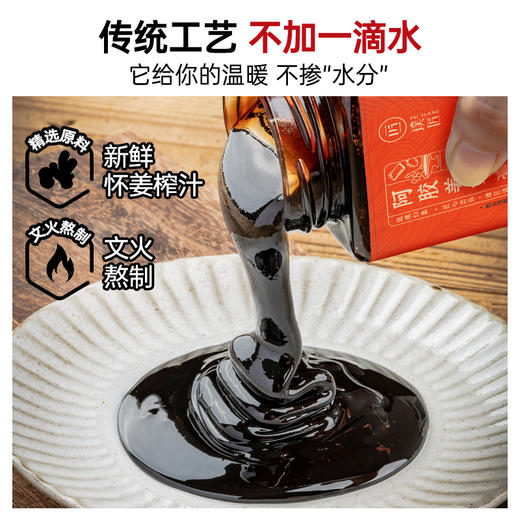 璞匠阿胶姜枣膏姜枣茶官方旗舰店红糖红枣枸杞怀姜膏女性冲泡茶膏 商品图3