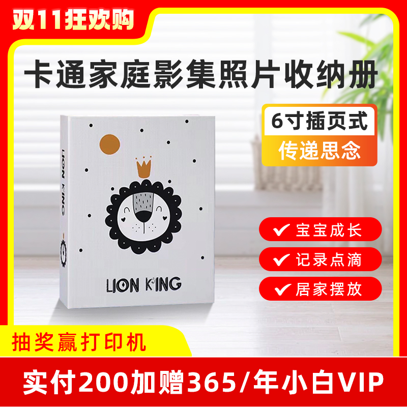 小白智慧打印 新人专享礼6寸照片相册本插页式家庭影集大容量照片收纳册-颜色随机发货