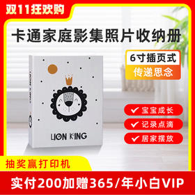小白智慧打印 新人专享礼6寸照片相册本插页式家庭影集大容量照片收纳册-颜色随机发货