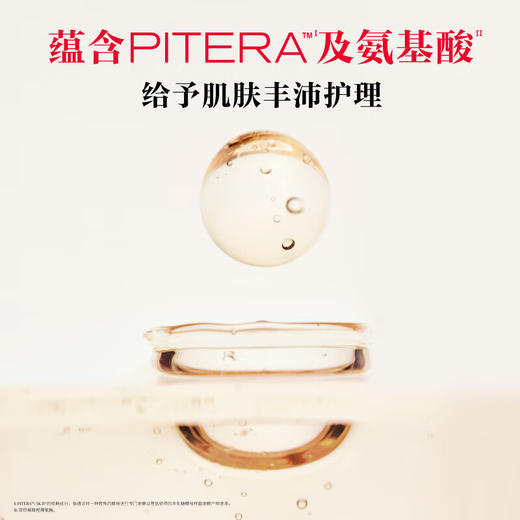 SKII 晶致美肤乳液100g 商品图1