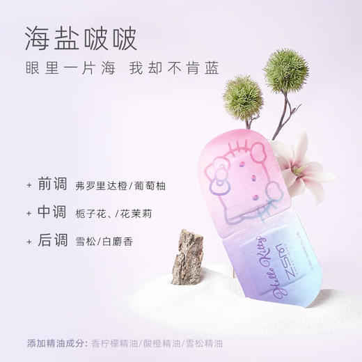 珍视明hellokitty蒸汽眼罩（海盐啵啵） 商品图3