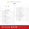 人性论(全两册) 商品缩略图2