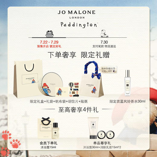 祖玛珑蓝风铃香水30ml 商品图1