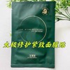 佰草集肌源修护面膜（450/5盒） 商品缩略图2
