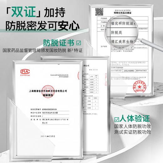 域发植优研防脱滋养洗发露洗发水300ml 防脱发腺苷固发 商品图4