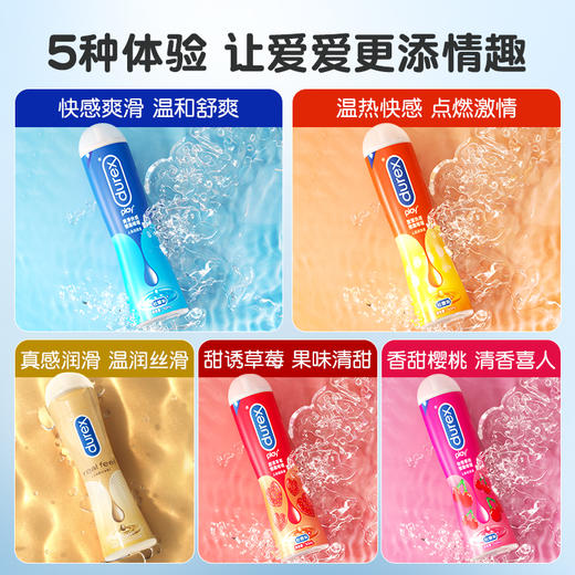 杜蕾斯润滑液 50ml 商品图1