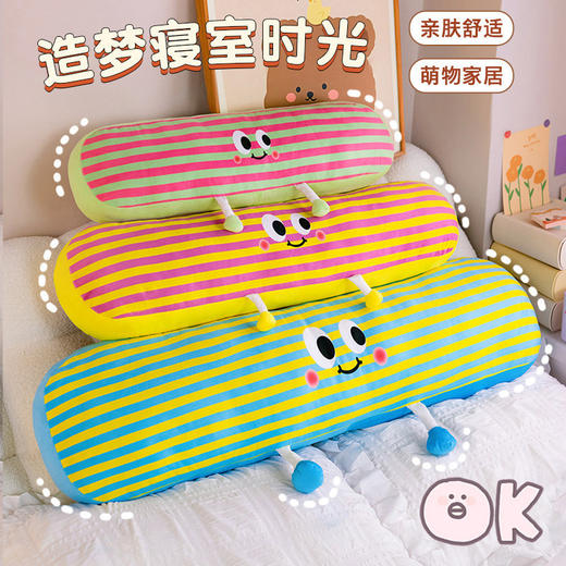 【59元秒120cm长条抱枕】可爱多巴胺条纹长条抱枕 女生大号毛绒玩具 抱着睡靠枕床头枕头 可拆洗可机洗 商品图1