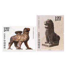 《沧州铁狮子与巴肯寺狮子》特种邮票 2017-28