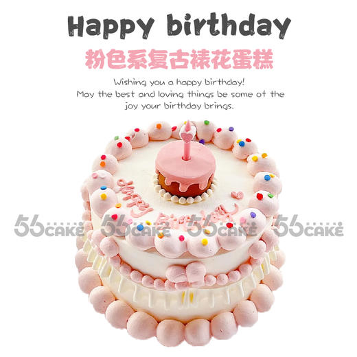 粉色系复古裱花蛋糕 商品图0