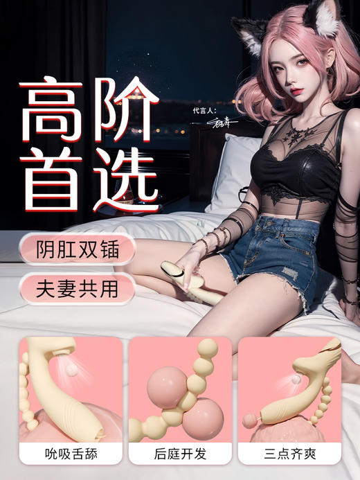 告白兔 星翼多用棒多功能震动棒三点按摩适合高阶玩家 商品图2