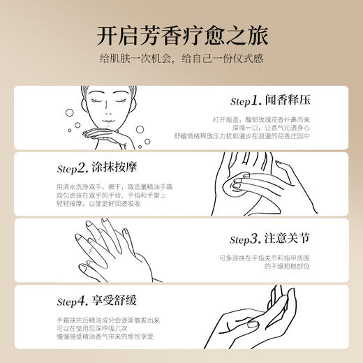 【单笔实付199元送】艾玛丝紧致柔嫩精油手霜(溪涧甜风)30G 商品图3