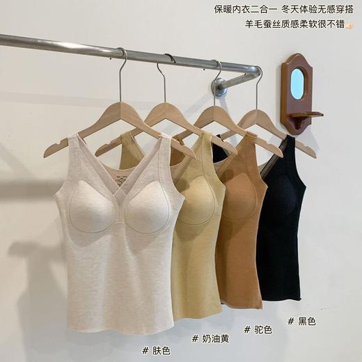 年货节！【两件178！默认送同款，其他请备注】绝杀！云上肌秋冬德绒保暖发热背心带胸垫无痕聚拢修身加厚羊绒内搭背心 商品图3