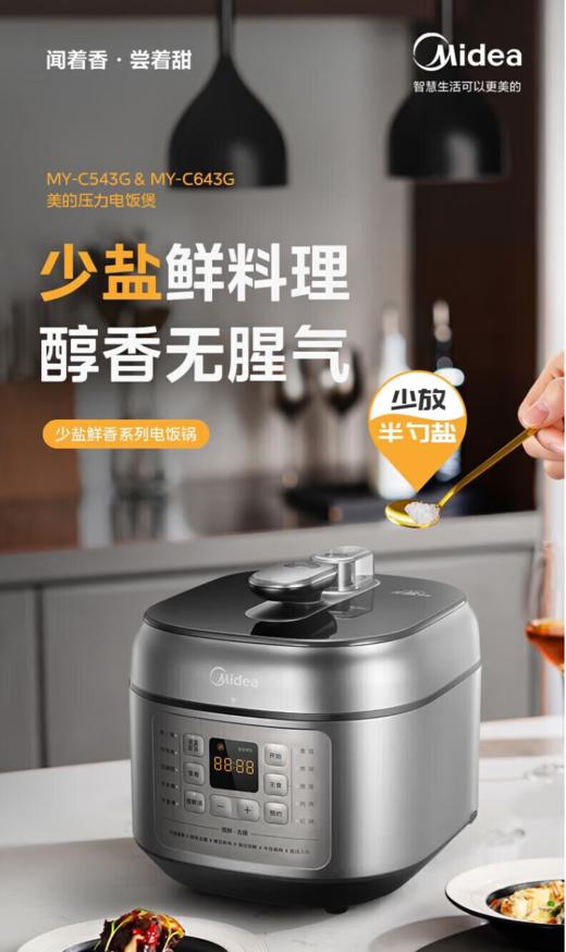 美的（510562）（Midea）6L少盐提鲜压力锅电压力锅高压力锅0涂层不锈钢不粘内胆智能调压一锅双胆 MY-C643G 商品图5