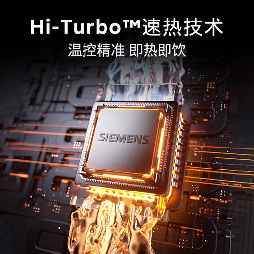 西门子（SIEMENS）【水玲珑】700Pro嵌饮机冰热款 嵌入式家用直饮机RO反渗透 6.86英寸触控屏 饮水生活用水二合一 WS7060BC1C曜石黑 商品图4