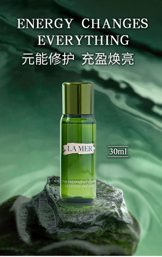 LAMER海蓝之谜精粹水150ml*1瓶+海蓝之谜精粹水30ml*5瓶精粹水小样 播 商品图6