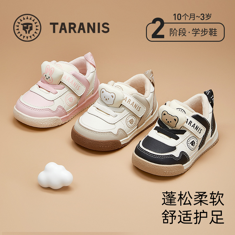 泰兰尼斯学步鞋男宝宝秋季新款童鞋机能鞋女童鞋子防滑软底面包鞋T01T4D5518