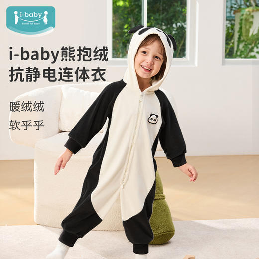 【双11抢先购】i-baby抗静电高弹海岛绒造型连体衣 商品图0