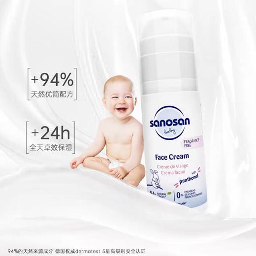 【秒杀】哈罗闪婴幼儿倍润面霜50ml（2支装） 商品图0