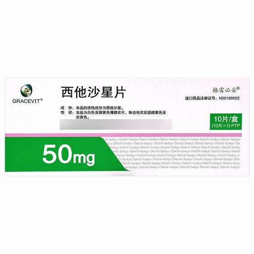 格雷必妥,西他沙星片 【50mg*10片(薄膜衣)】 日本 商品图2