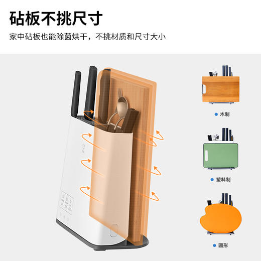 火鸡智能消毒刀筷砧板架KR-61 商品图2