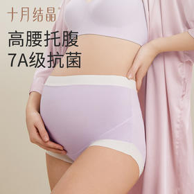 孕妇内裤怀孕期专用中晚期高腰内裤裆部纯棉大码抗菌秋冬