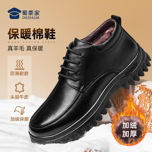 【牛皮系带保暖羊毛棉鞋】防风通勤棉鞋休闲加绒通勤鞋XM404 商品图0