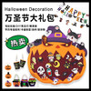 【8.9元起抢万圣节装饰】万圣节装饰套装 南瓜灯/糖果袋/幽灵横幅/派对装饰/毛毡日历墙 装饰灯 商品缩略图0
