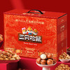 三只松鼠坚果礼盒休闲零食大礼包混合干果套餐节日送礼 顺水礼盒 2165g 商品缩略图0