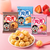 旺旺泡芙五连包 商品缩略图0