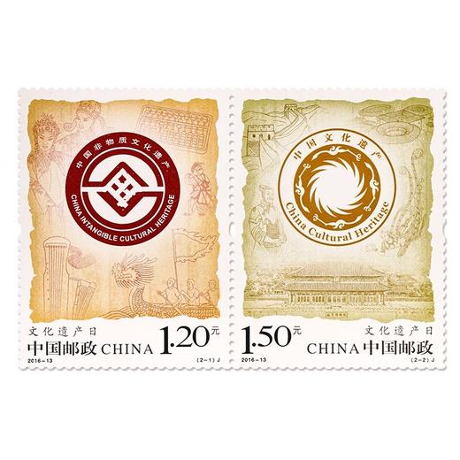 《文化遗产日》纪念邮票 2016-13 商品图0