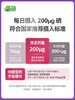 善尔 维生素E 硒粉90克（3克/袋*30袋） 商品缩略图1