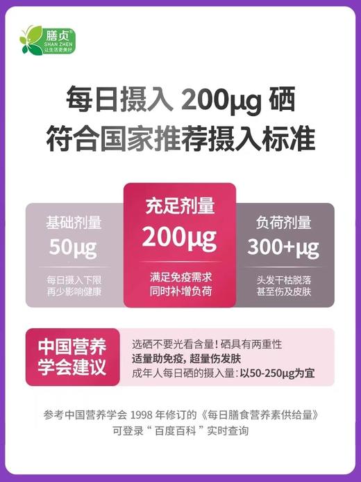 善尔 维生素E 硒粉90克（3克/袋*30袋） 商品图1