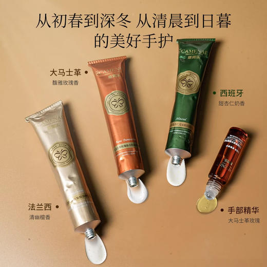 【双12大促】嘉媚乐臻奢沁润精油润手霜  玫瑰甜杏仁檀香  抗皱水嫩  留香手霜礼盒 商品图3