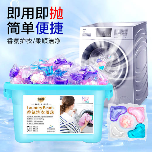 买2送1【凝珠新升级，更大更洁净】洗衣界的“扛把子”，好用到尖叫！高浓缩轻松升入清洁衣物，遇水即溶，洁净芳香，低泡易漂洗衣液，推荐热品-QQ 商品图1
