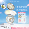 【加量大粉饼】MENOW美诺限定小金龙饼11g大容量定妆控油防水 商品缩略图0