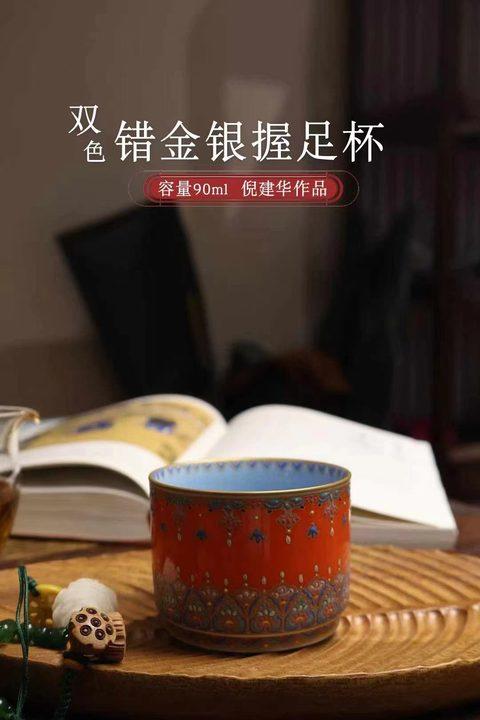 双色错金银握足杯 商品图0