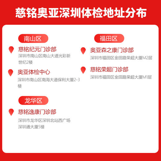 【深圳特惠】金典丽人 女性体检套餐（套餐详情下滑查看） 商品图3