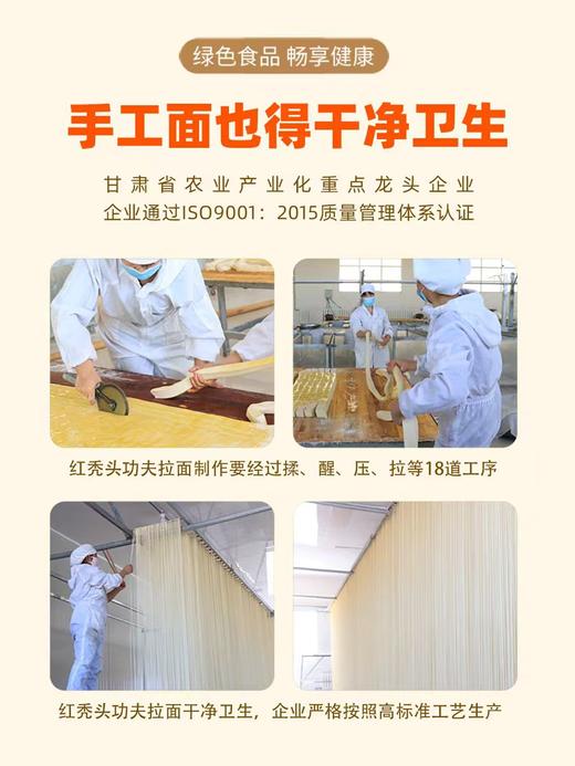 【甘肃特产】古浪手工红秃头功夫拉面二细圆面空心方便速食200克*20袋实惠【古浪大靖红】 商品图1
